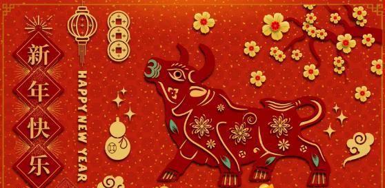 云祥祝各位牛氣沖天！牛年行大運(yùn)！新年快樂！